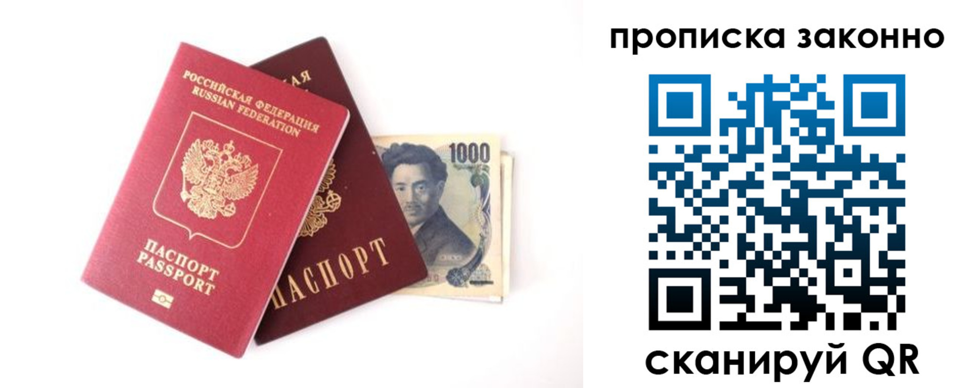 прописка поиск в Калаче