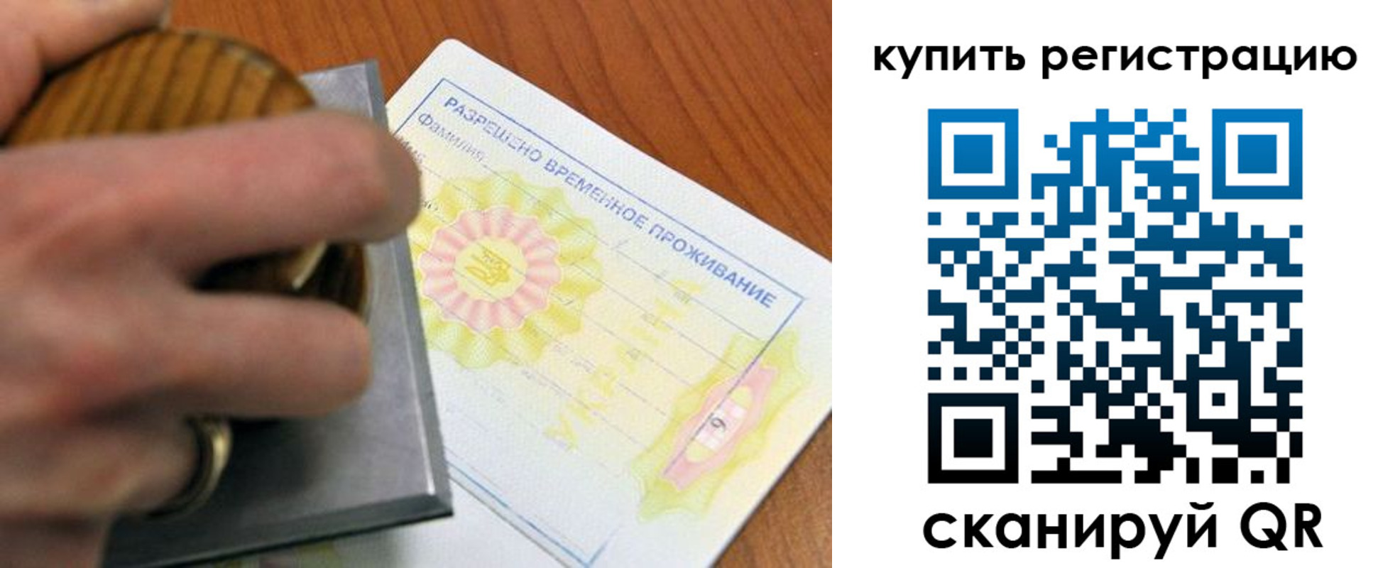 временная регистрация госуслуги в Калаче