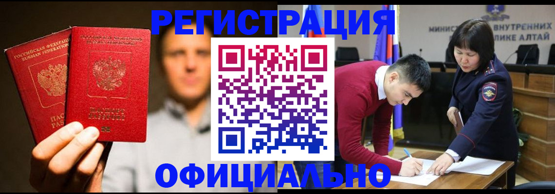 временная прописка в Калаче