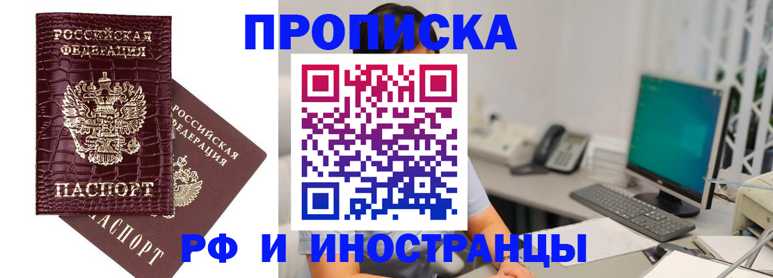 где прописаться в Калаче