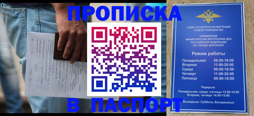 миграционный учет в Калаче