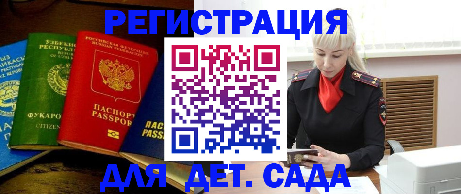 прописка гарантия в Калаче