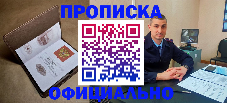 временная регистрация в квартире в Калаче