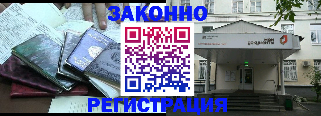 временная прописка в Калаче